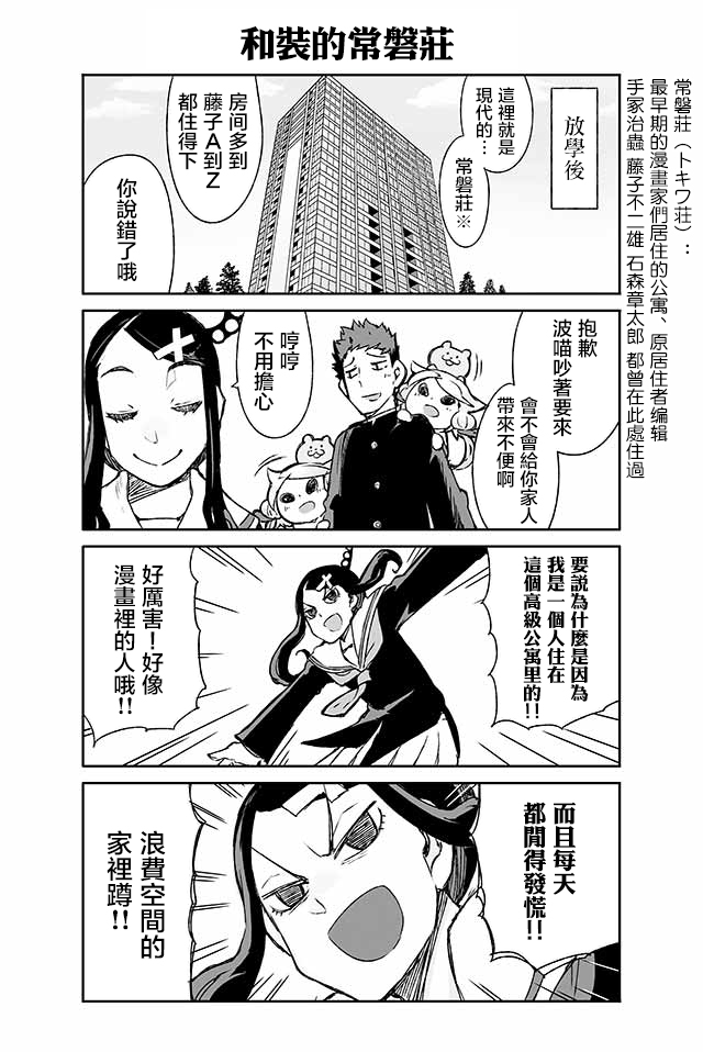 学习生活是夫妇的义务韩漫全集-第04话无删减无遮挡章节图片 