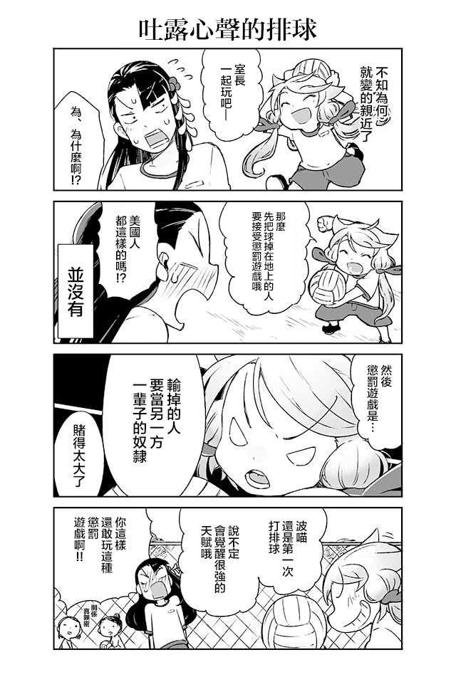 学习生活是夫妇的义务韩漫全集-第05话无删减无遮挡章节图片 