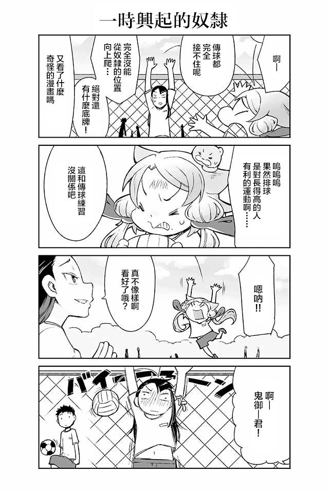 学习生活是夫妇的义务韩漫全集-第05话无删减无遮挡章节图片 