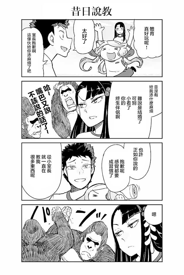 学习生活是夫妇的义务韩漫全集-第05话无删减无遮挡章节图片 