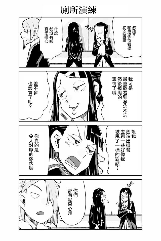 学习生活是夫妇的义务韩漫全集-第05话无删减无遮挡章节图片 