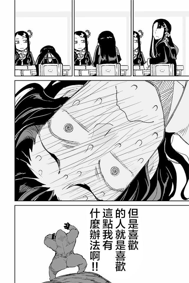 学习生活是夫妇的义务韩漫全集-第05话无删减无遮挡章节图片 