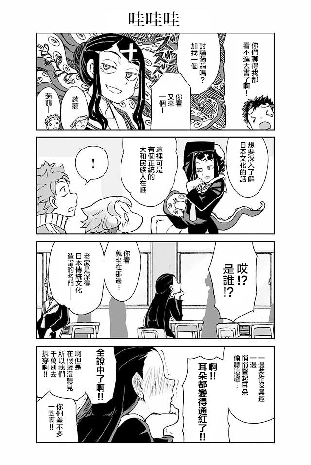 学习生活是夫妇的义务韩漫全集-第05话无删减无遮挡章节图片 