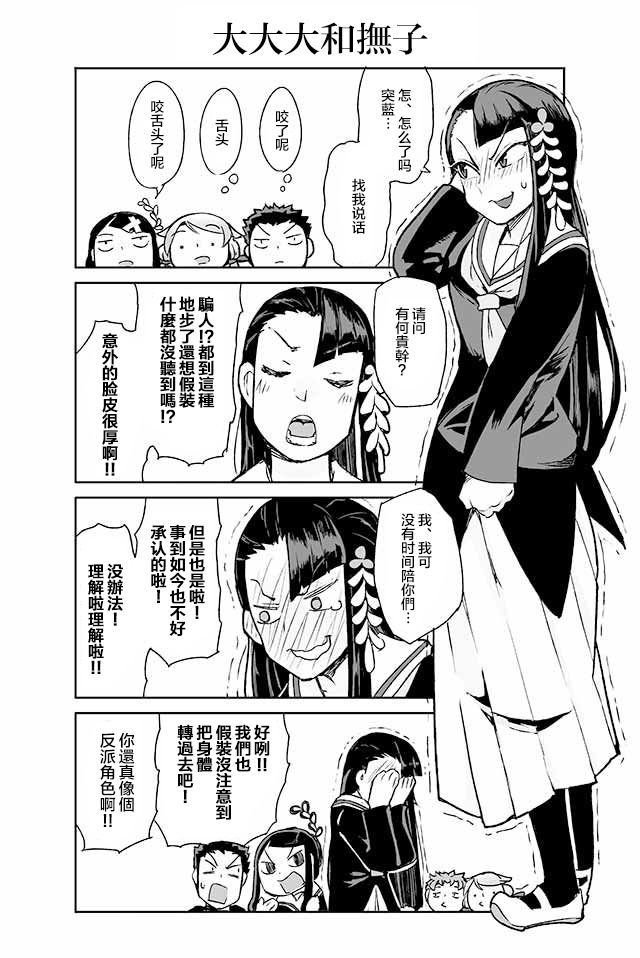 学习生活是夫妇的义务韩漫全集-第05话无删减无遮挡章节图片 
