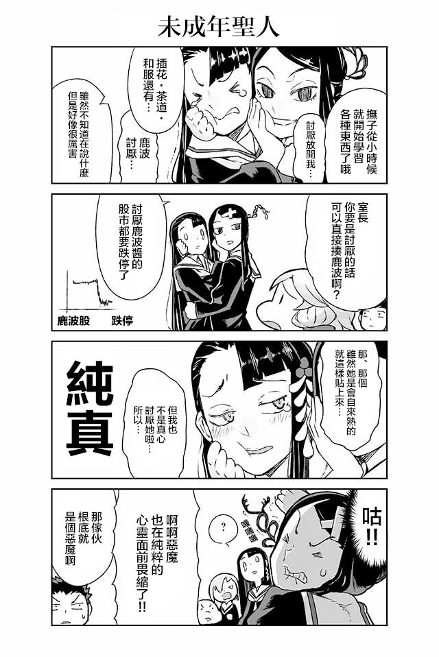 学习生活是夫妇的义务韩漫全集-第05话无删减无遮挡章节图片 