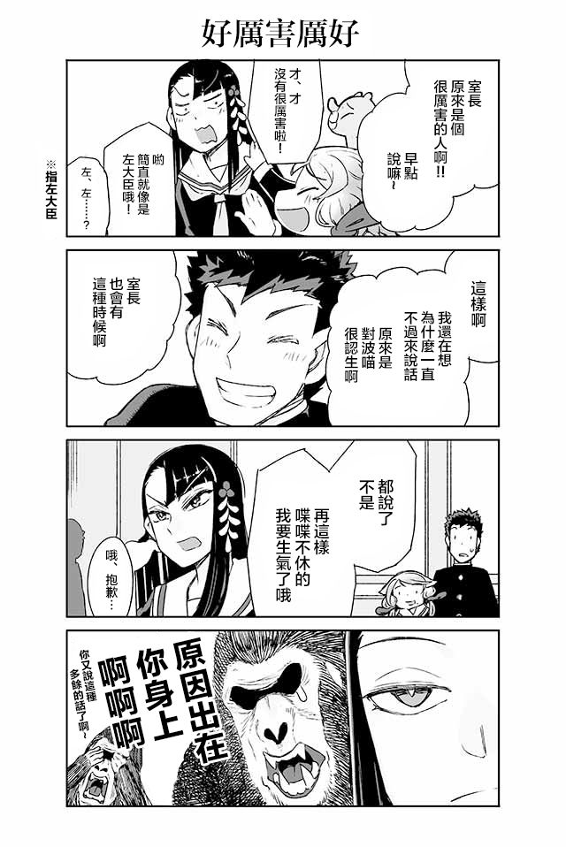 学习生活是夫妇的义务韩漫全集-第05话无删减无遮挡章节图片 