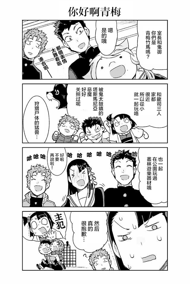 学习生活是夫妇的义务韩漫全集-第05话无删减无遮挡章节图片 