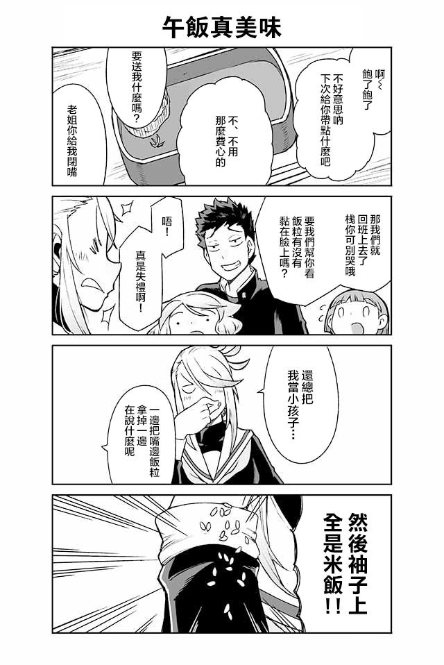 学习生活是夫妇的义务韩漫全集-第06话无删减无遮挡章节图片 