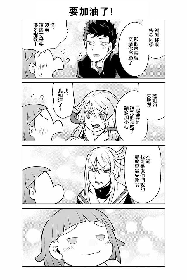 学习生活是夫妇的义务韩漫全集-第06话无删减无遮挡章节图片 
