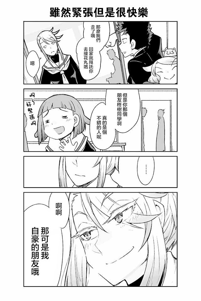 学习生活是夫妇的义务韩漫全集-第06话无删减无遮挡章节图片 