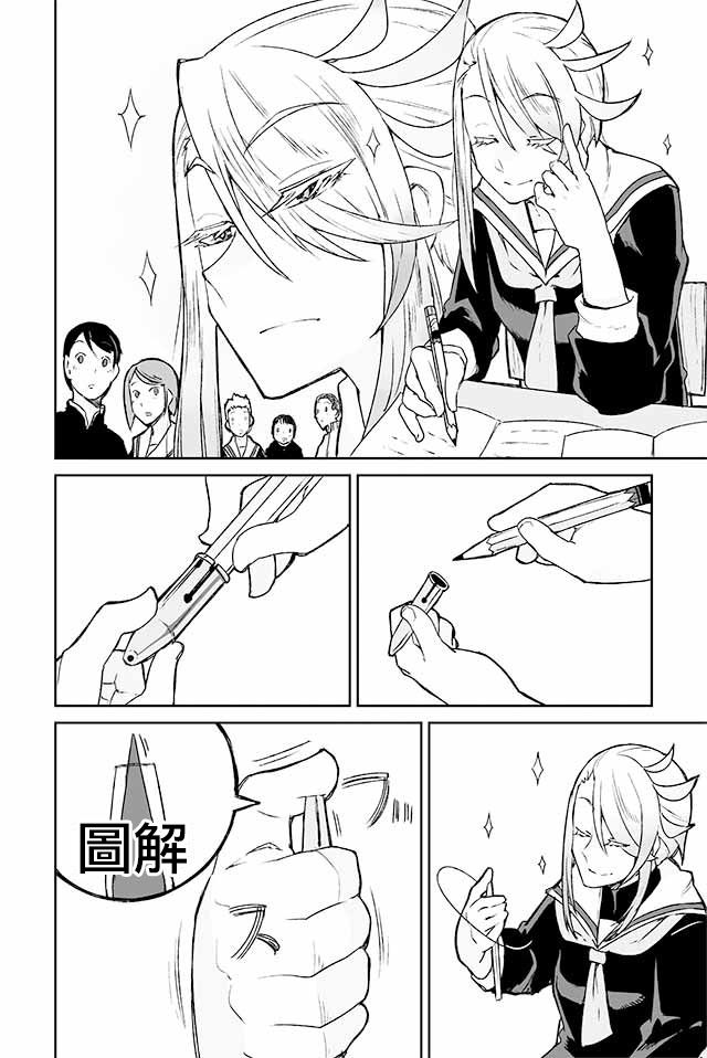 学习生活是夫妇的义务韩漫全集-第06话无删减无遮挡章节图片 