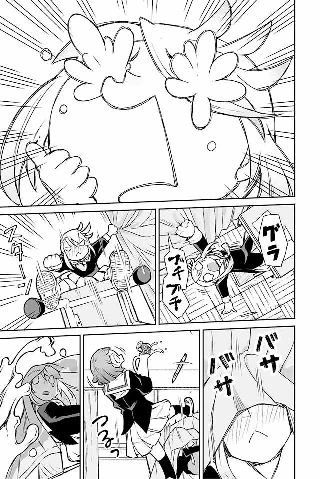 学习生活是夫妇的义务韩漫全集-第06话无删减无遮挡章节图片 