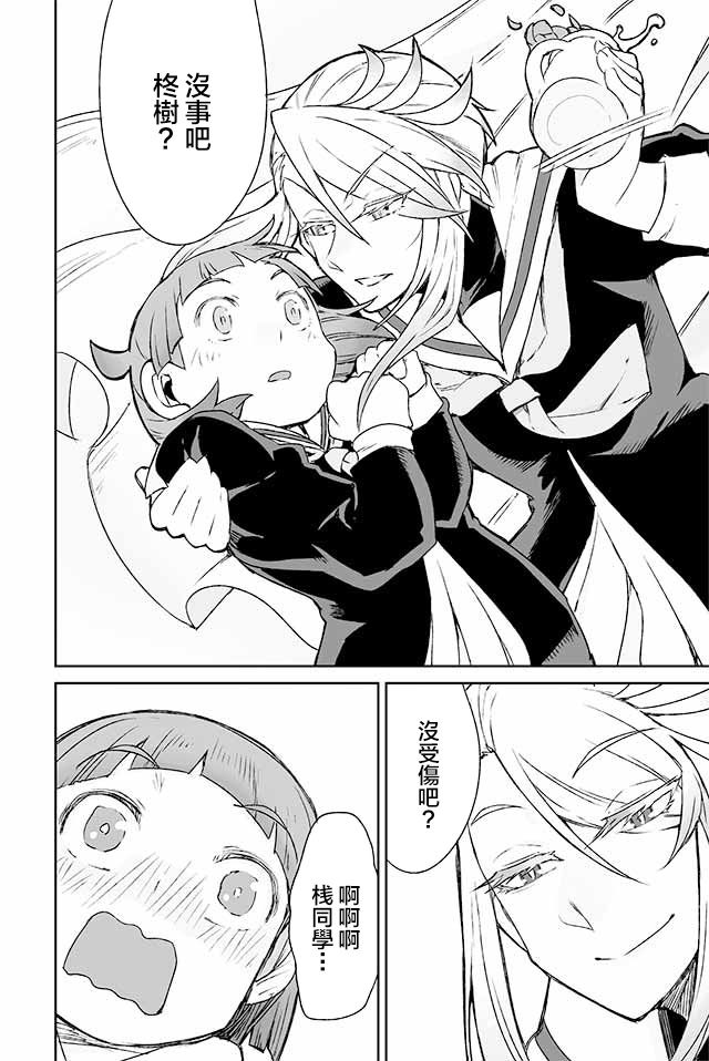 学习生活是夫妇的义务韩漫全集-第06话无删减无遮挡章节图片 