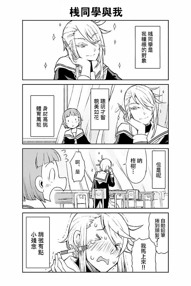 学习生活是夫妇的义务韩漫全集-第06话无删减无遮挡章节图片 