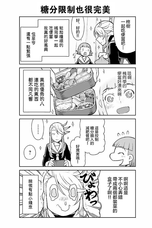 学习生活是夫妇的义务韩漫全集-第06话无删减无遮挡章节图片 