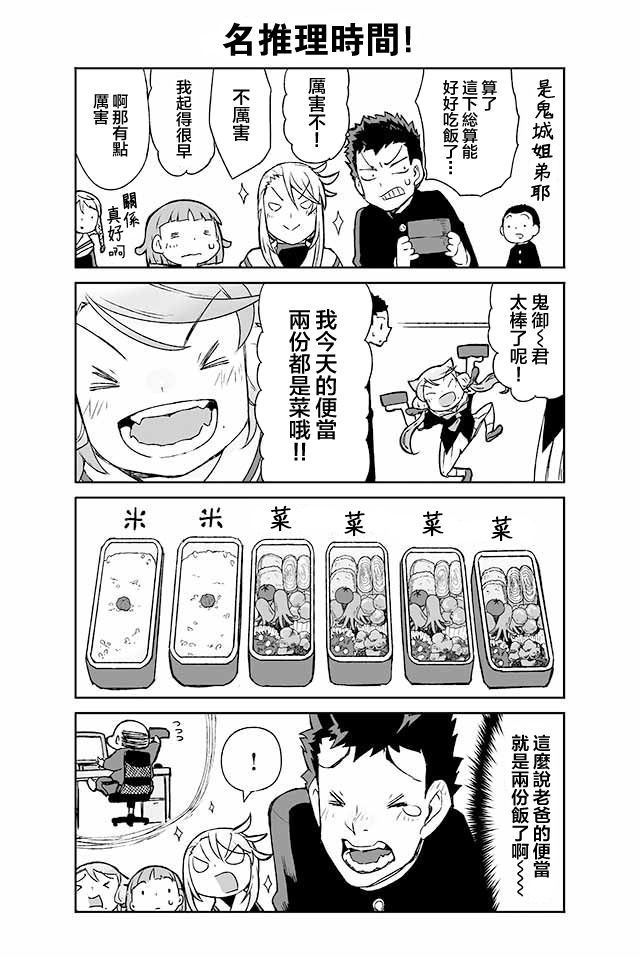 学习生活是夫妇的义务韩漫全集-第06话无删减无遮挡章节图片 