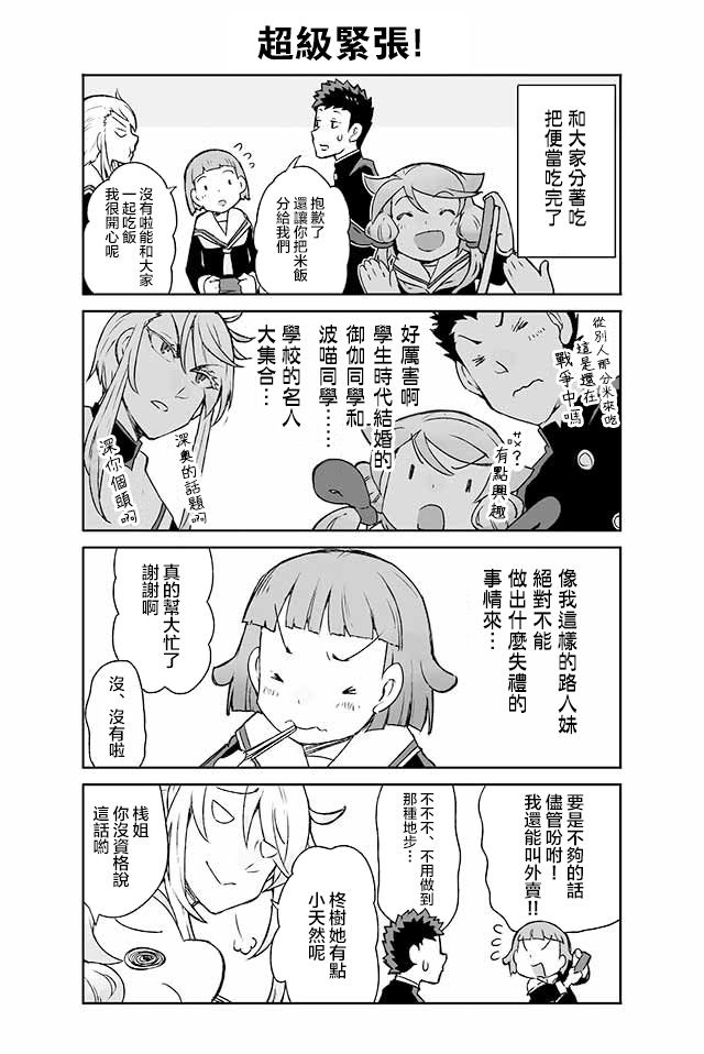 学习生活是夫妇的义务韩漫全集-第06话无删减无遮挡章节图片 