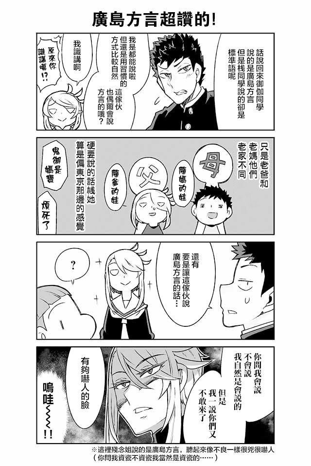 学习生活是夫妇的义务韩漫全集-第06话无删减无遮挡章节图片 