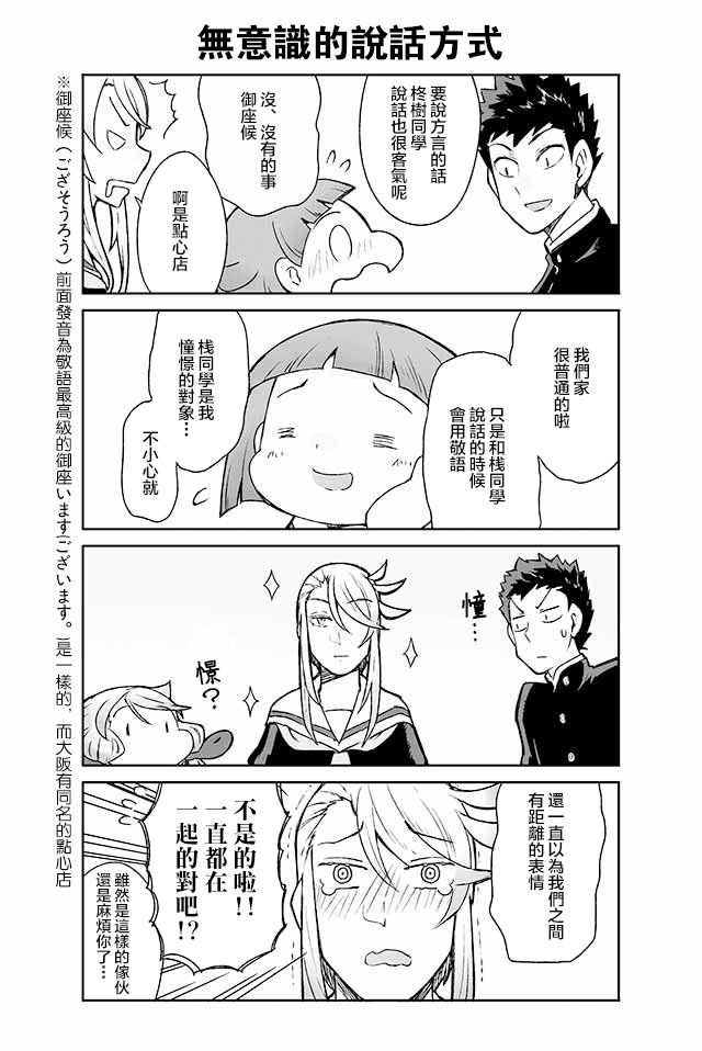 学习生活是夫妇的义务韩漫全集-第06话无删减无遮挡章节图片 