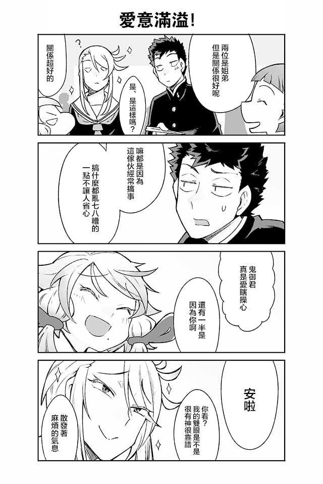 学习生活是夫妇的义务韩漫全集-第06话无删减无遮挡章节图片 