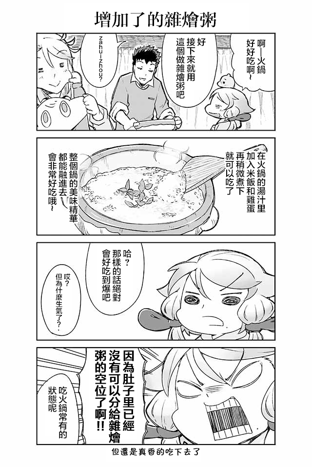 学习生活是夫妇的义务韩漫全集-第07话无删减无遮挡章节图片 