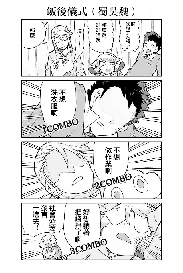 学习生活是夫妇的义务韩漫全集-第07话无删减无遮挡章节图片 