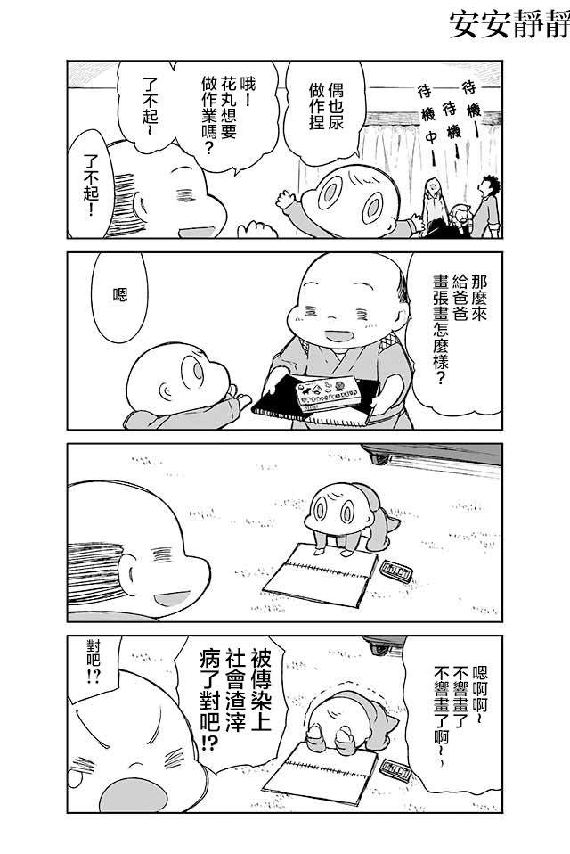 学习生活是夫妇的义务韩漫全集-第07话无删减无遮挡章节图片 