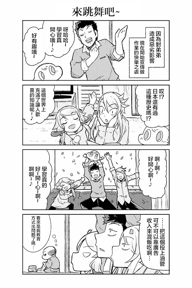 学习生活是夫妇的义务韩漫全集-第07话无删减无遮挡章节图片 