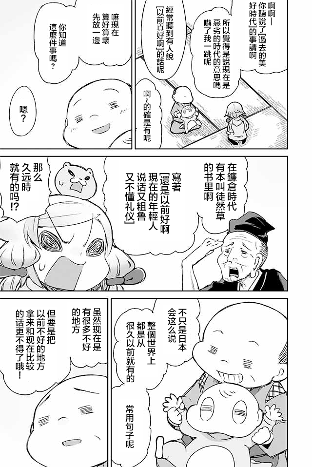 学习生活是夫妇的义务韩漫全集-第07话无删减无遮挡章节图片 