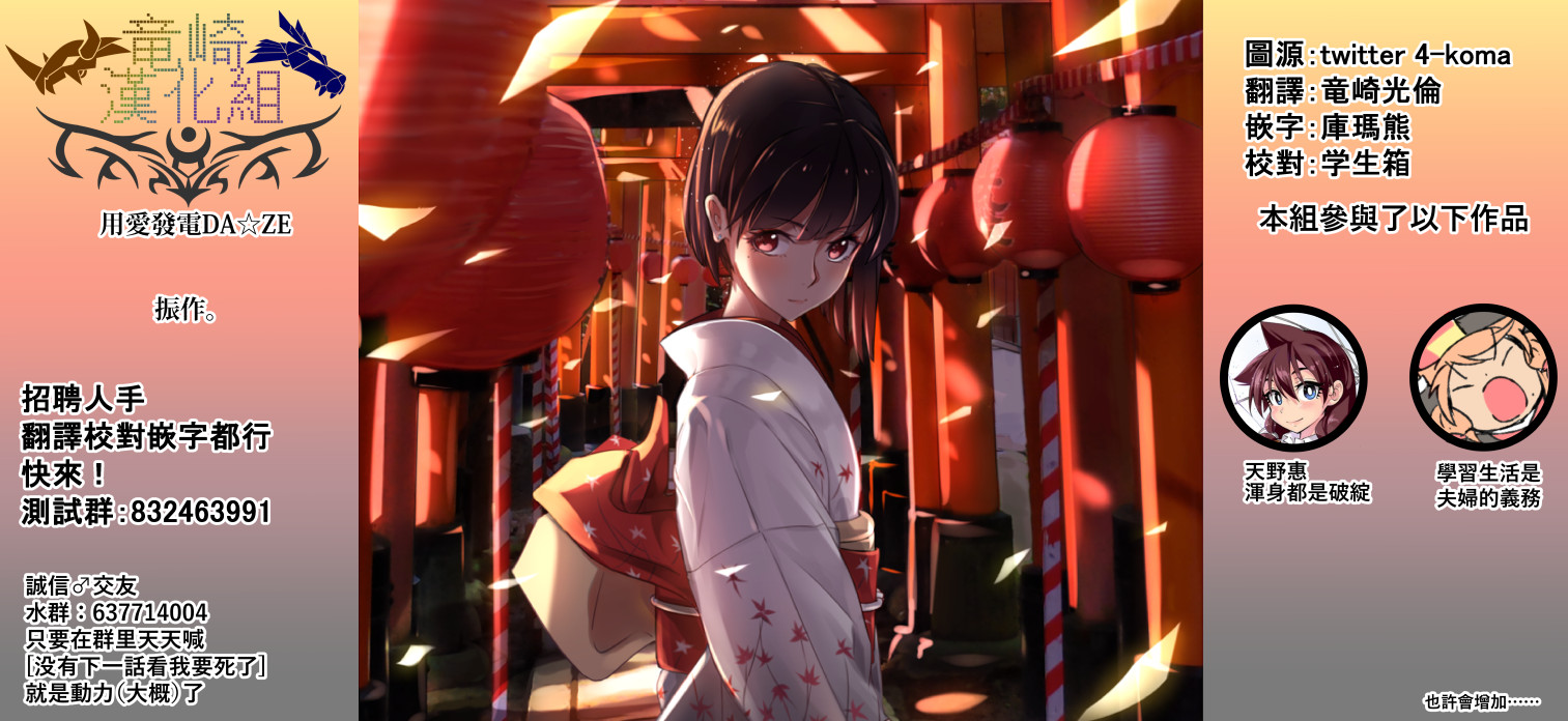 学习生活是夫妇的义务韩漫全集-第07话无删减无遮挡章节图片 