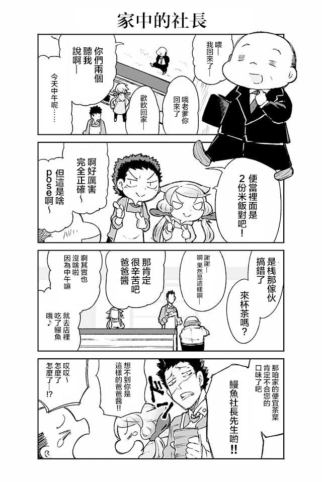 学习生活是夫妇的义务韩漫全集-第07话无删减无遮挡章节图片 