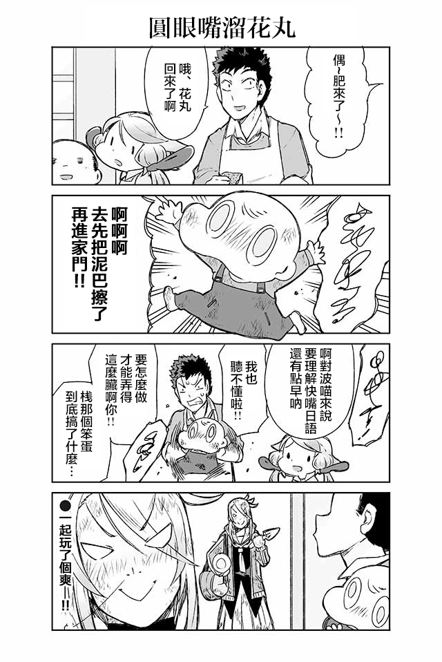 学习生活是夫妇的义务韩漫全集-第07话无删减无遮挡章节图片 