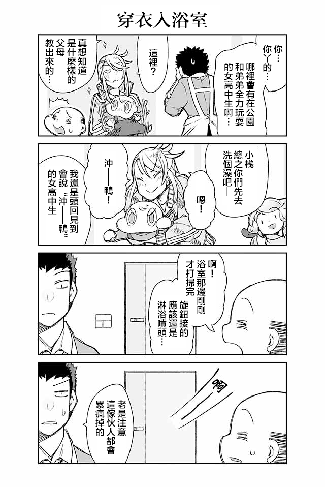 学习生活是夫妇的义务韩漫全集-第07话无删减无遮挡章节图片 