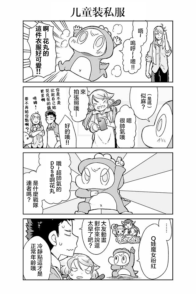 学习生活是夫妇的义务韩漫全集-第07话无删减无遮挡章节图片 