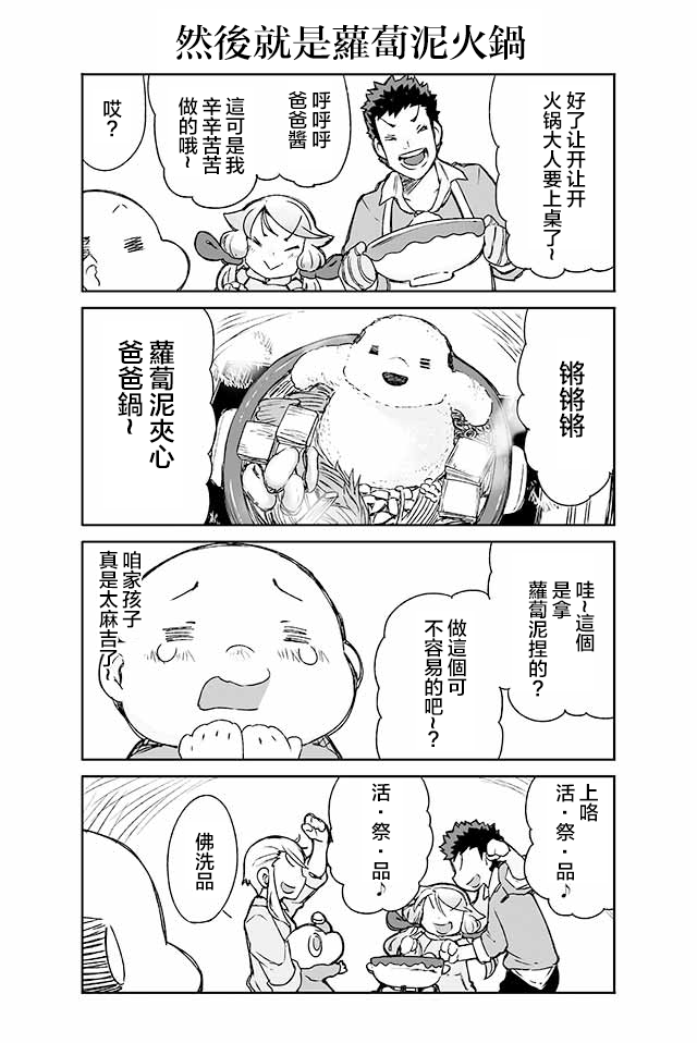 学习生活是夫妇的义务韩漫全集-第07话无删减无遮挡章节图片 