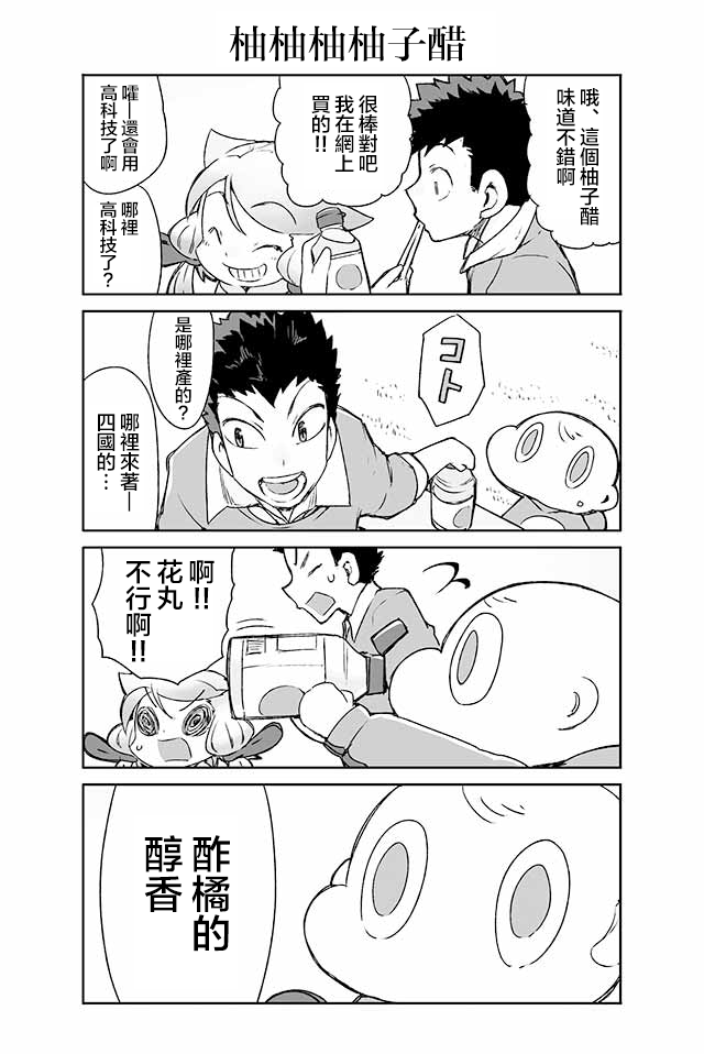 学习生活是夫妇的义务韩漫全集-第07话无删减无遮挡章节图片 
