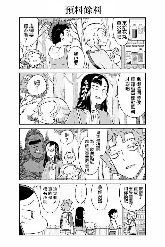 学习生活是夫妇的义务韩漫全集-第08话无删减无遮挡章节图片 