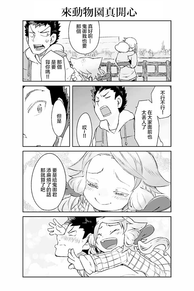 学习生活是夫妇的义务韩漫全集-第08话无删减无遮挡章节图片 