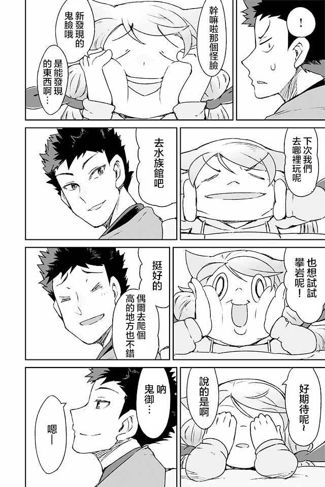 学习生活是夫妇的义务韩漫全集-第08话无删减无遮挡章节图片 