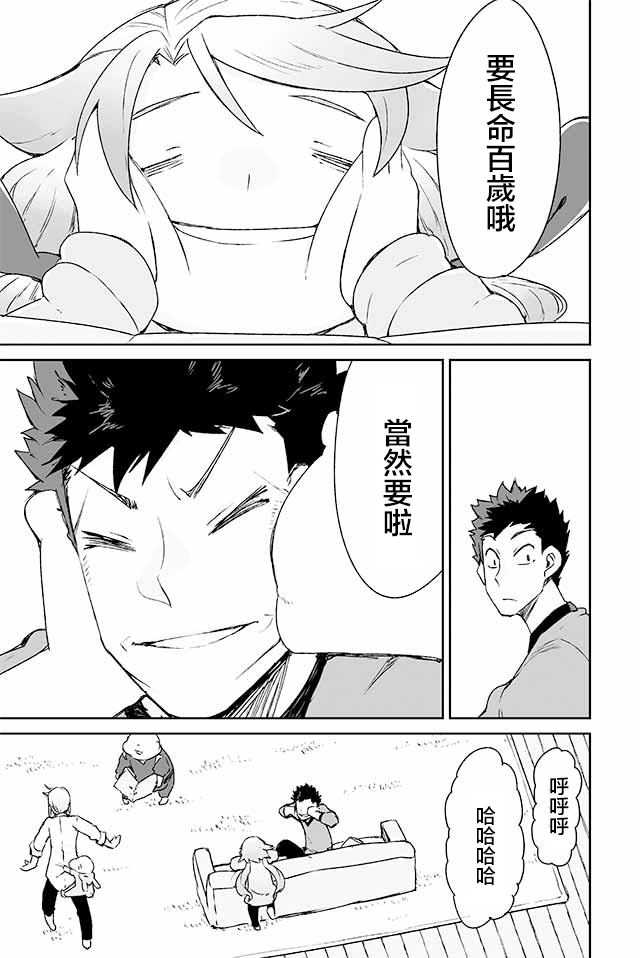 学习生活是夫妇的义务韩漫全集-第08话无删减无遮挡章节图片 