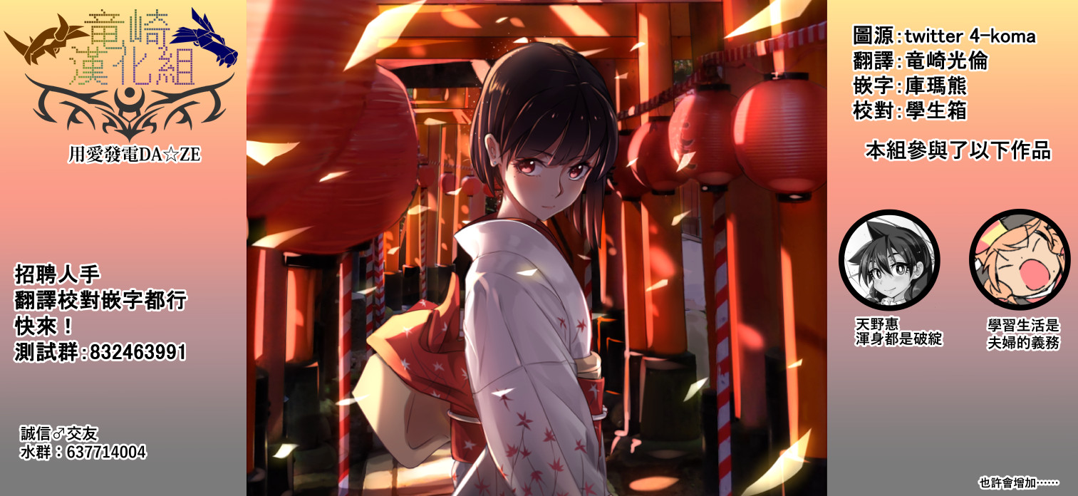学习生活是夫妇的义务韩漫全集-第08话无删减无遮挡章节图片 