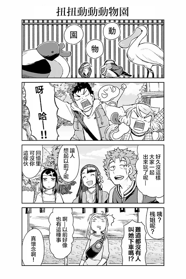 学习生活是夫妇的义务韩漫全集-第08话无删减无遮挡章节图片 