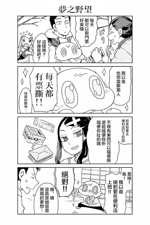学习生活是夫妇的义务韩漫全集-第08话无删减无遮挡章节图片 