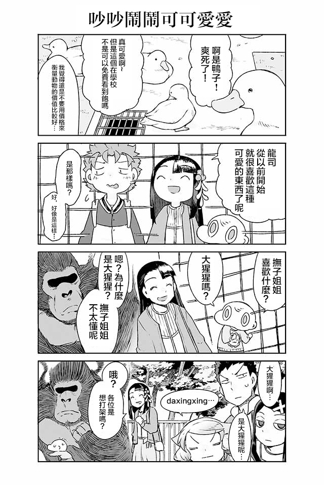 学习生活是夫妇的义务韩漫全集-第08话无删减无遮挡章节图片 