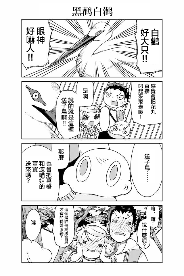 学习生活是夫妇的义务韩漫全集-第08话无删减无遮挡章节图片 