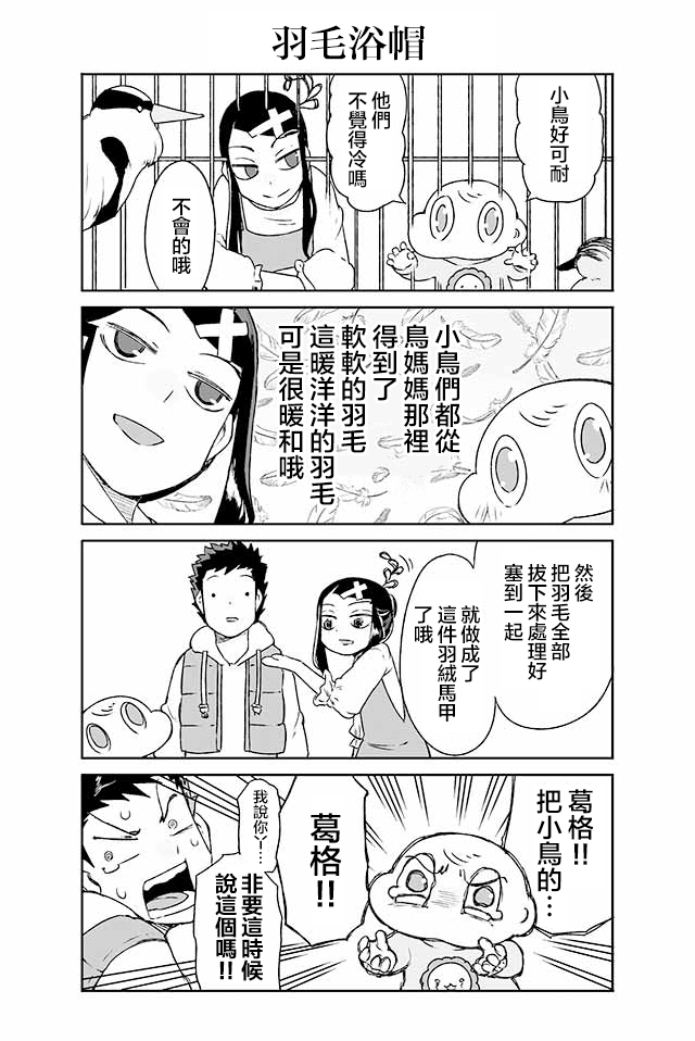 学习生活是夫妇的义务韩漫全集-第08话无删减无遮挡章节图片 