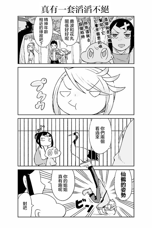 学习生活是夫妇的义务韩漫全集-第08话无删减无遮挡章节图片 