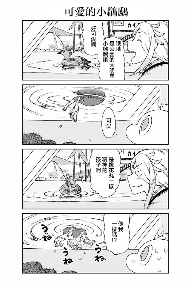 学习生活是夫妇的义务韩漫全集-第08话无删减无遮挡章节图片 