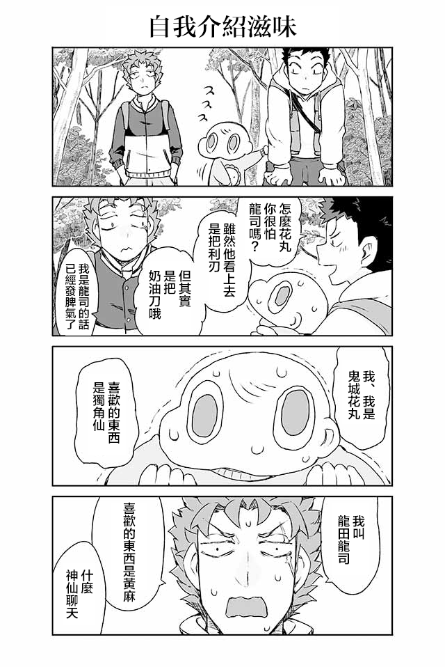 学习生活是夫妇的义务韩漫全集-第08话无删减无遮挡章节图片 