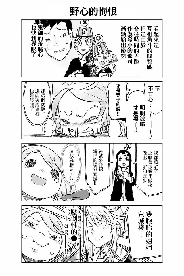学习生活是夫妇的义务韩漫全集-第09话无删减无遮挡章节图片 